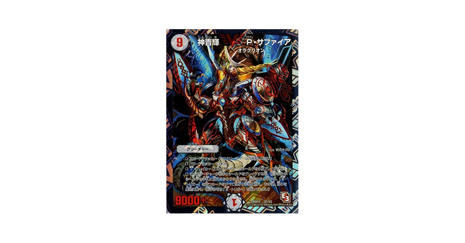 デュエルマスターズ バブル・ランプ Amazon.co.jp: デュエルマスターズ 王道篇 文藍月 Drache der